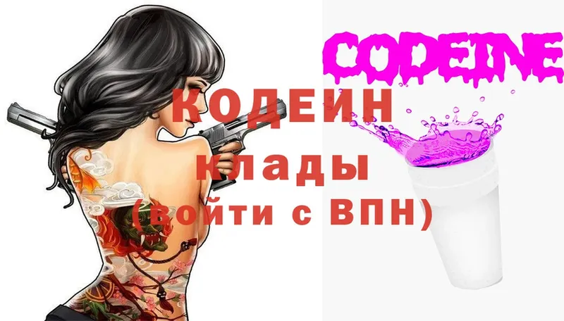 наркотики  KRAKEN онион  Codein Purple Drank  Бугульма 