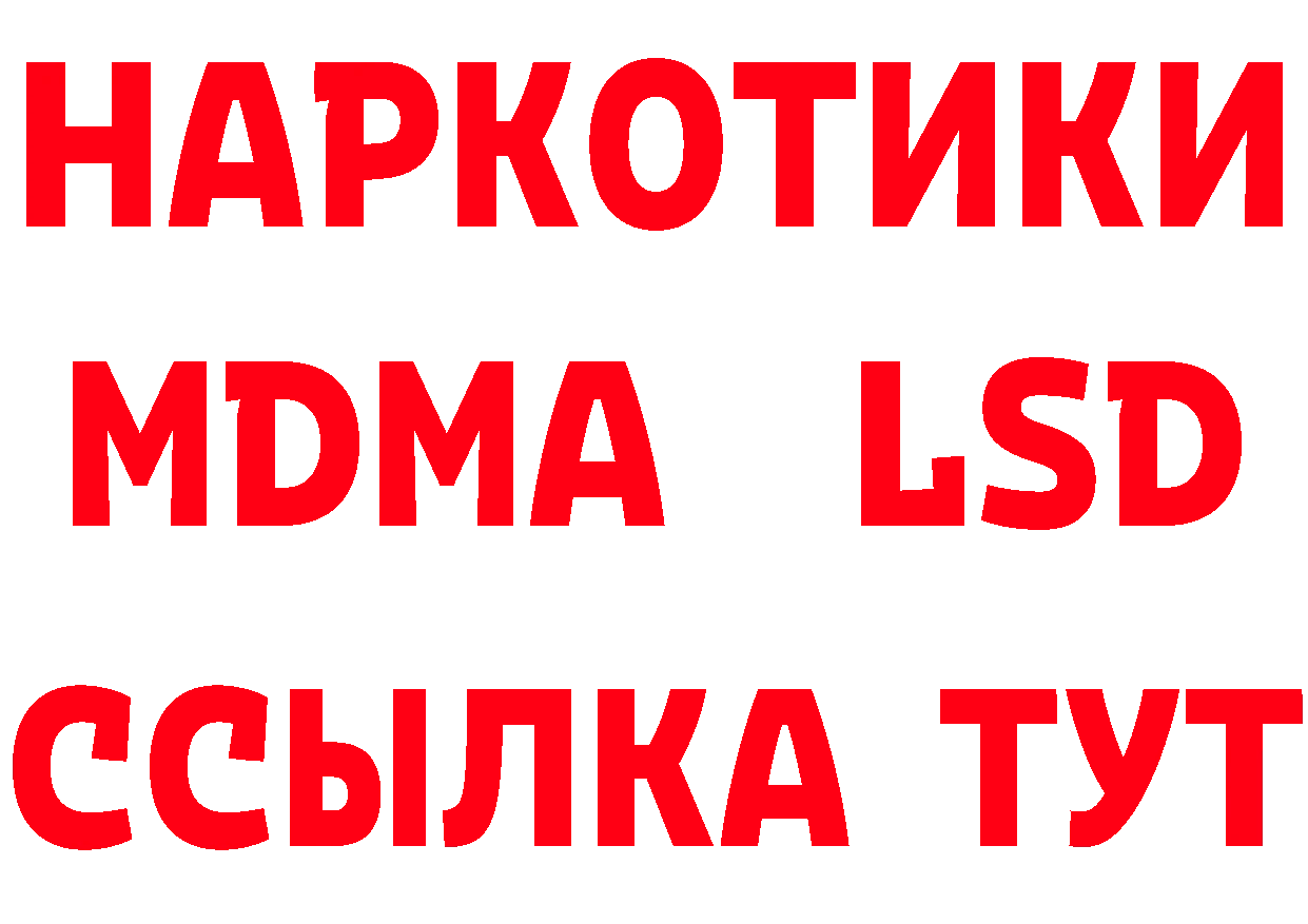 Бутират оксибутират как войти сайты даркнета мега Бугульма